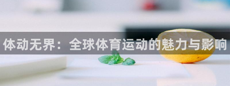 ug环球官网